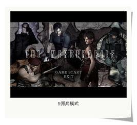 生化最新爆料视频大全下载,揭秘游戏幕后秘密与精彩瞬间